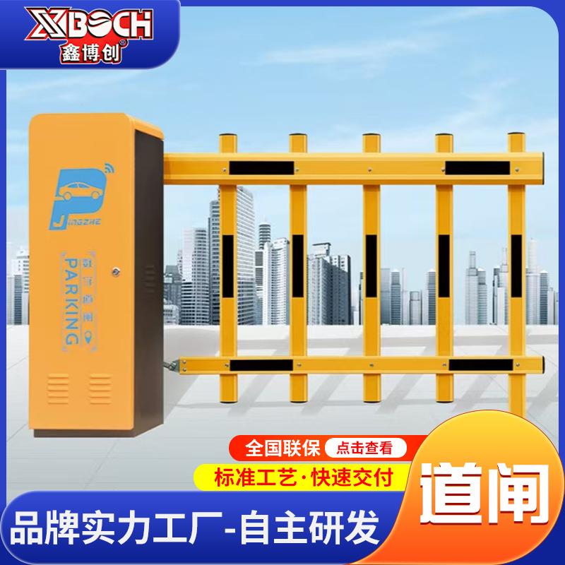 道闸停车场智能车牌识别栅栏起落道闸小区出入口自动道闸直杆闸