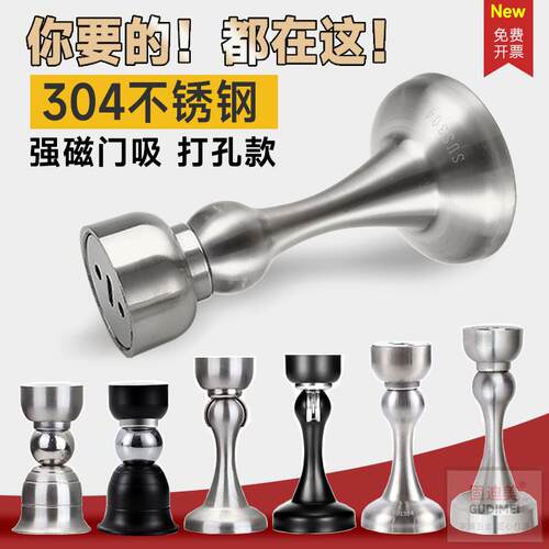门吸打孔款304不锈钢强磁吸门器卫生间墙吸防撞门碰加厚门挡地吸