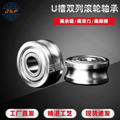 导轨滚轮轴承 LFR5200-8 KDD 双列 外圈 U型槽 轴承 LFR5200 NPP