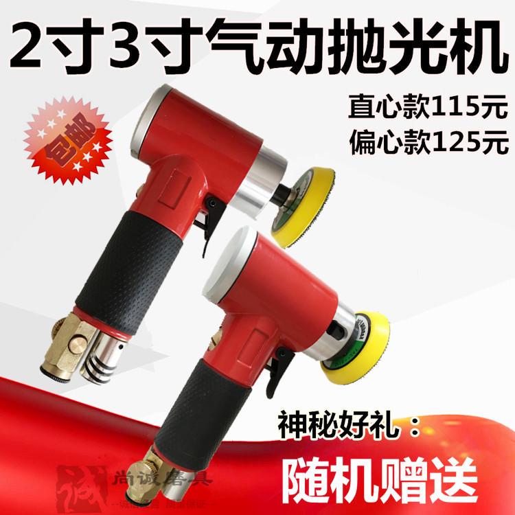 2寸3寸气动抛光机 偏心直心砂纸机 同芯打磨机 小型打蜡机 研磨机