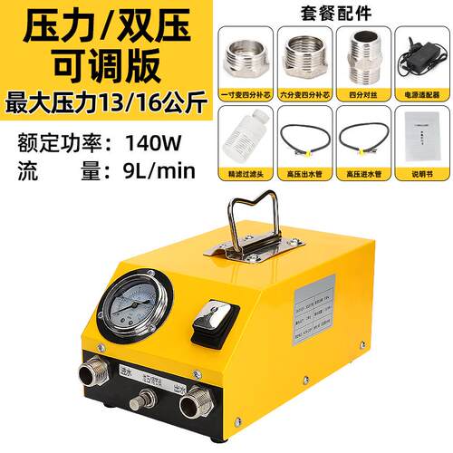 正品压电水动打压泵地暖管试仪清洗泵试压机测漏检测PPR测压水打