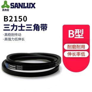 三力士工业皮带B型三角带B2150