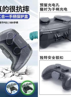 ipega原装 PS5/Xbox Series X/XBOXONE手柄收纳盒保护包硬壳防摔