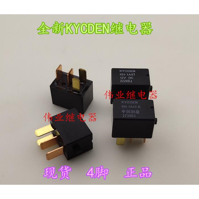 现货KH-1A4T KH-1A4T-R 12VDC 全新KYODEN汽车摩托继电器 4脚