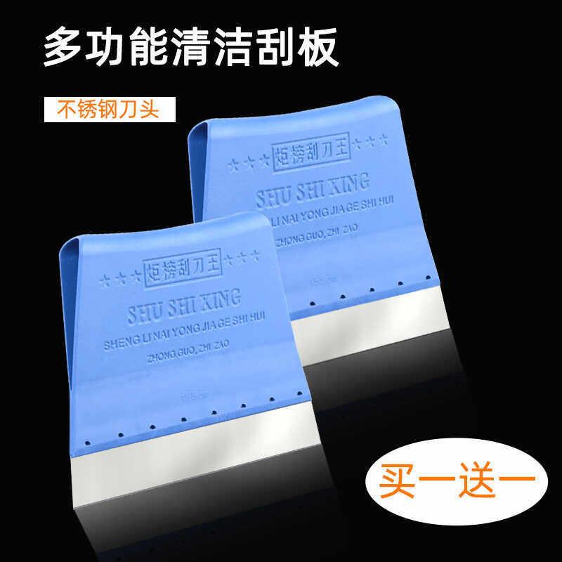 包邮不锈钢清洁铲刀刮刀原子灰腻子墙面批灰塑料墙纸刮板批刀工具