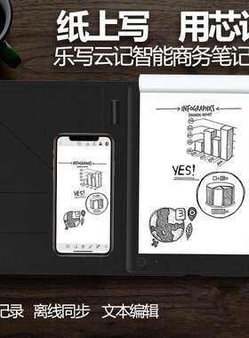 新款乐写智能数位板同步手机APP彩色电子笔记本画图纸记事手绘板