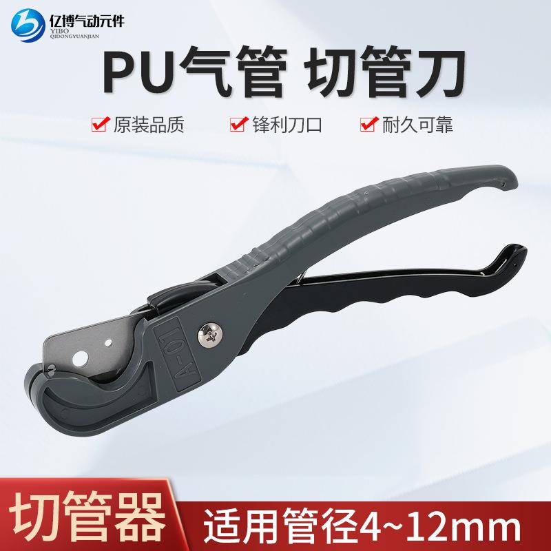 气动气管切管刀气动工具PU气管剪刀PE空压软管剪剪管器切割刀