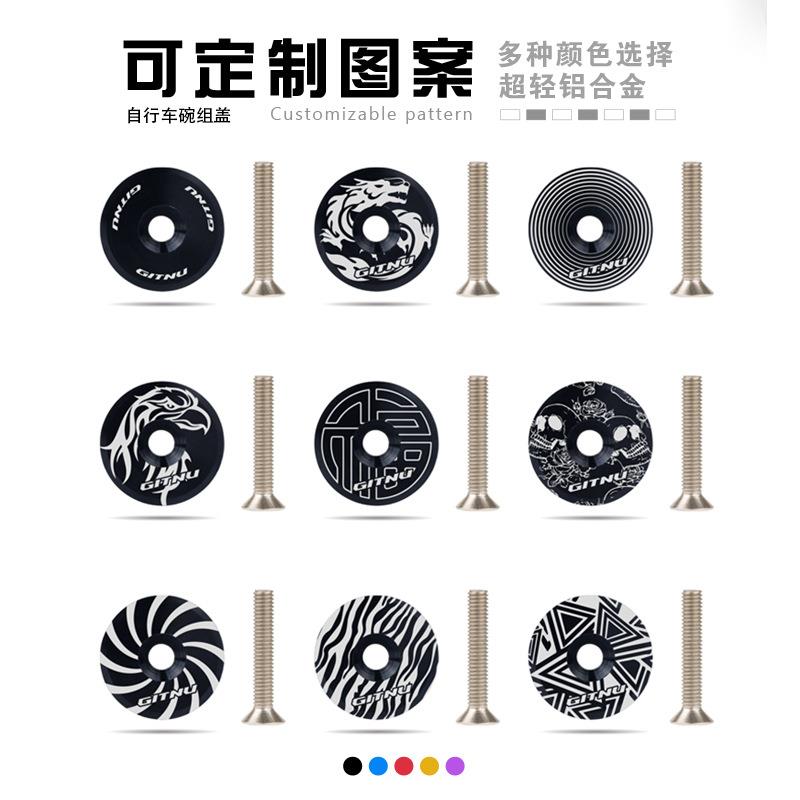 自行车山地车公路车镭雕炫酷铝合金把立盖碗组上盖自行车把立配件
