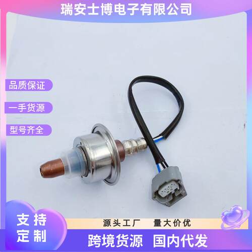 汽车氧传感器234-9105适合2011-2017年日*产Juke
