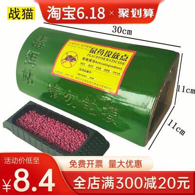 陶瓷诱饵站鼠饵盒创卫用毒饵站户外饵盒老鼠药投放器老鼠投药盒