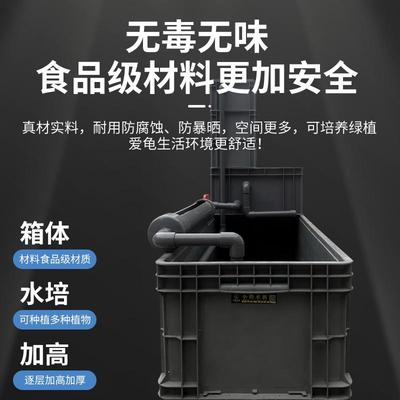 龟箱乌龟缸周转箱沼泽过滤箱水道生态缸内循环净水鱼龟混养饲养盒