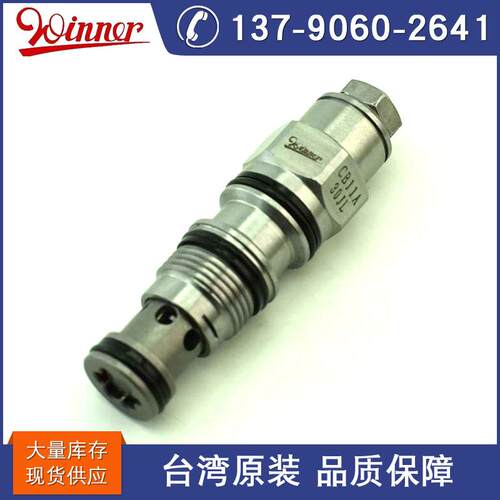 台湾WINNER CB11A33HL抗衡阀平衡阀 武汉精机CB11A33IL CB11A3CHL