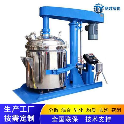 密闭分散机，密封搅拌机，液压升降高速分散机，生产型分散机
