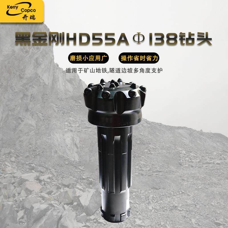 潜孔钻头高风压138mm球齿配五寸55A冲击器工程矿山凿岩爆破高效率