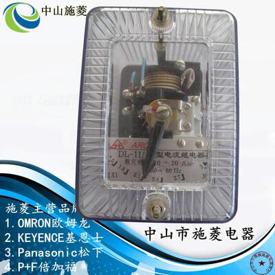 电流继电器DL-11 DL-12 DL-13整定电流2A6A10A15A20A50A1常开1闭
