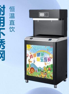 幼儿园饮水机直饮水机不锈钢过滤学校全自动开水器温热开水机恒温