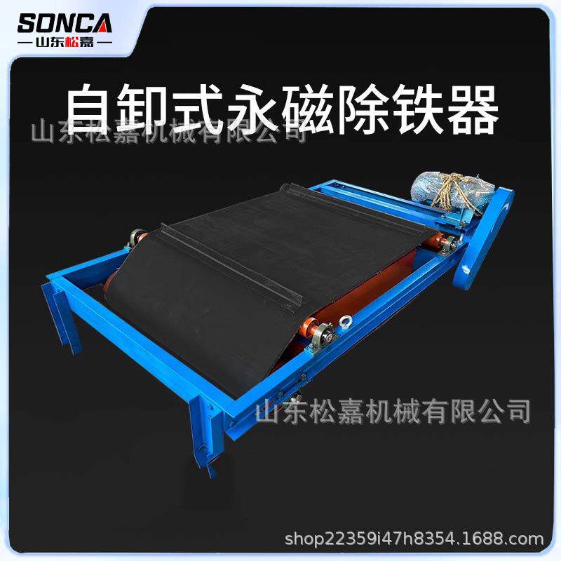 输送带自动吸铁器永磁悬挂超强力吸铁石工业铁RCYD自卸强磁除铁器