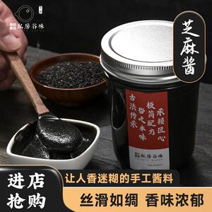 私房谷味纯黑芝麻酱正宗原味现磨火锅拌面 面花生酱面 面包蘸酱家