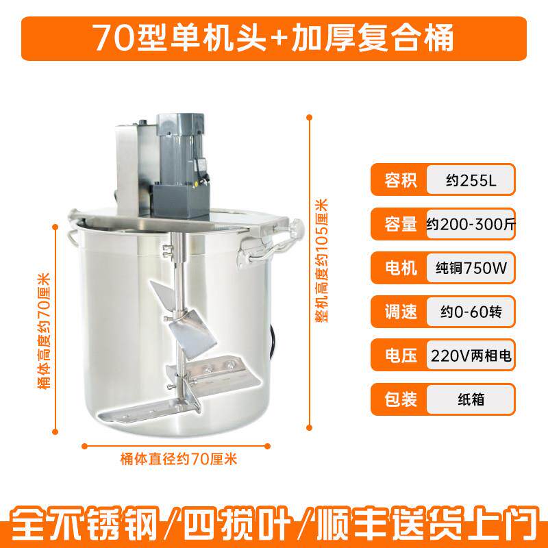 新款不锈钢火底锅料炒机小商用自动型液体辣椒酱料凉虾粉料糕熬搅