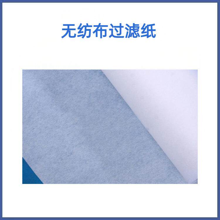 PP丙纶无纺布 PPN过滤纸 PP亲水无纺布