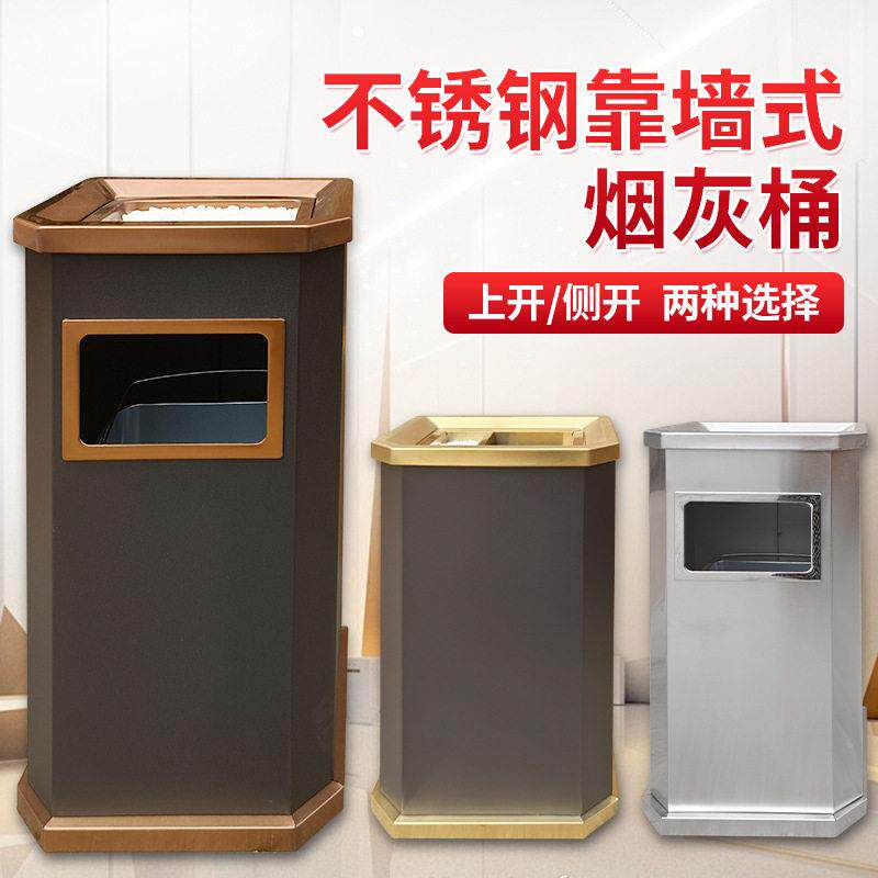 商场靠墙座地立式不锈钢烟灰桶室内酒店宾馆大堂果皮桶垃圾箱