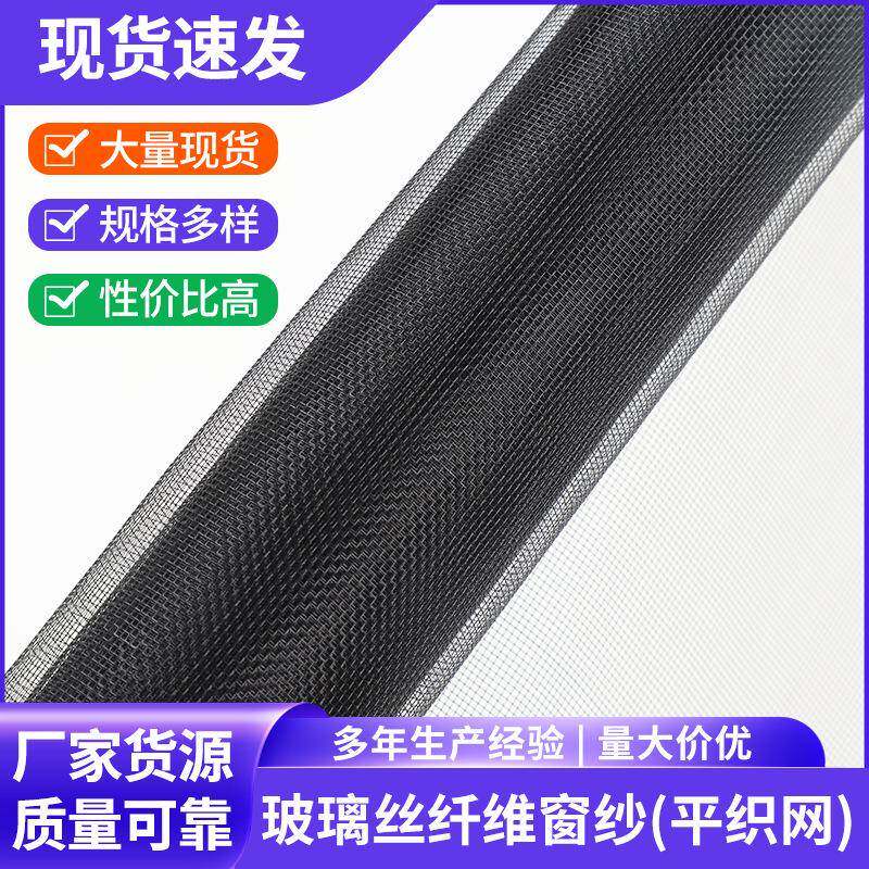 加厚20目高清高透防蚊纱网防蚊网玻璃丝纤维玻纤窗纱网纱窗网图片