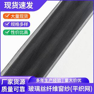 加厚20目高清高透防蚊纱网防蚊网玻璃丝纤维玻纤窗纱网纱窗网