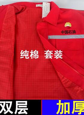 高档国石油石化油田保纯棉劳防静中电焊工套作服春秋大红色工作服