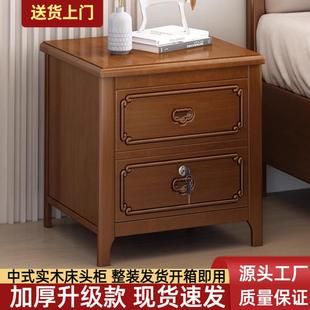 带锁实木床头柜卧室家用简约现代轻奢床边收纳储物柜子免安装 中式