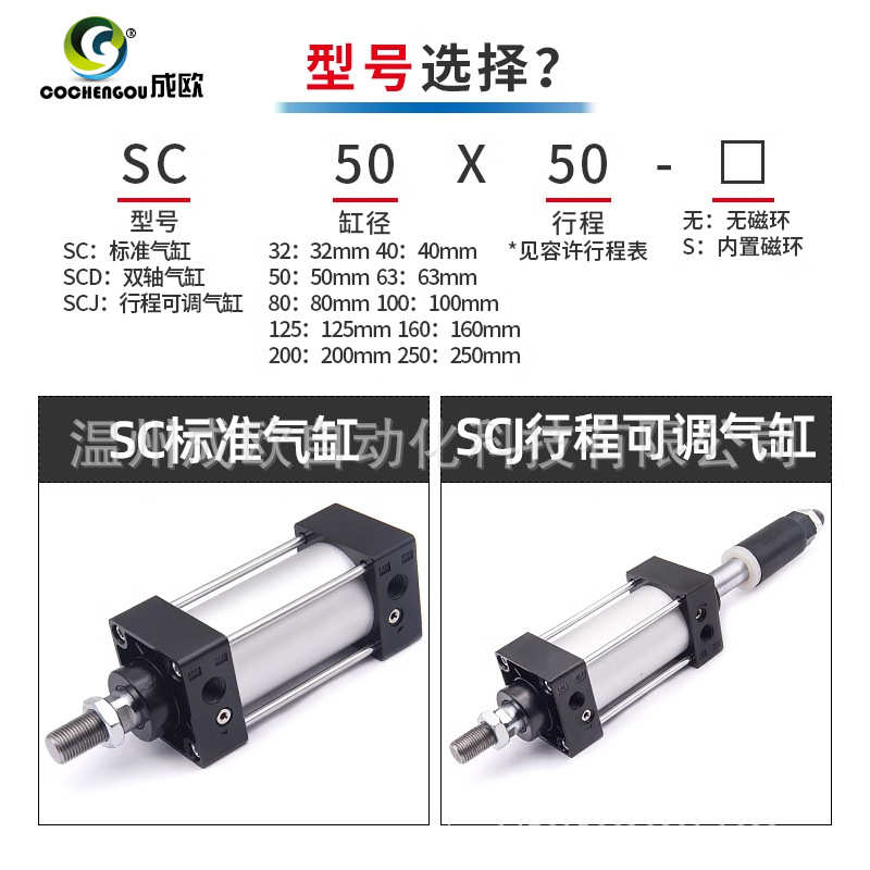 大推力标准气缸SCJ SC32X25X40X50/63/80/100/125/150-175/200-S