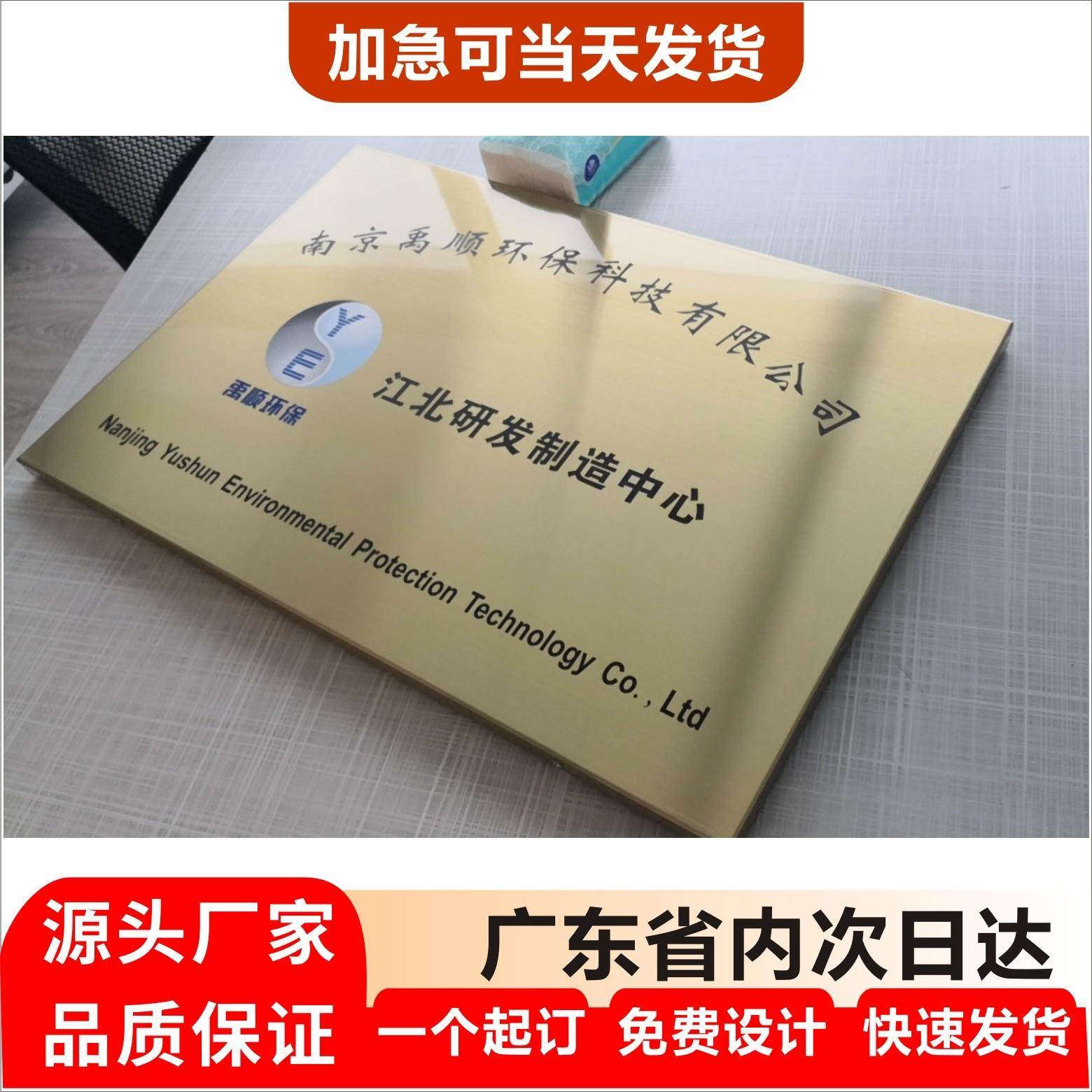 公司logo门牌定制高级感不锈钢广告牌匾耐腐蚀工厂办公室招牌定做,商业/办公家具,广告牌/标识牌,淘宝优惠券,粉丝福利购,淘宝优惠卷