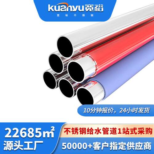 304不锈钢覆塑水管卡压式DN60国标不锈钢圆管国标I系不锈钢给水管