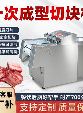 商用全自动排骨切块机鸡鸭鹅鱼猪蹄冻肉食堂肉铺一次成型剁块设备