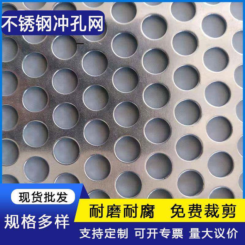 金属板洞洞板镀锌冲孔筛分过滤板高速公路铁路降噪板不锈钢圆孔板