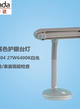 LIHUADA利华达三基色护眼台灯MT-804 银色 027W640K白色 表面检查