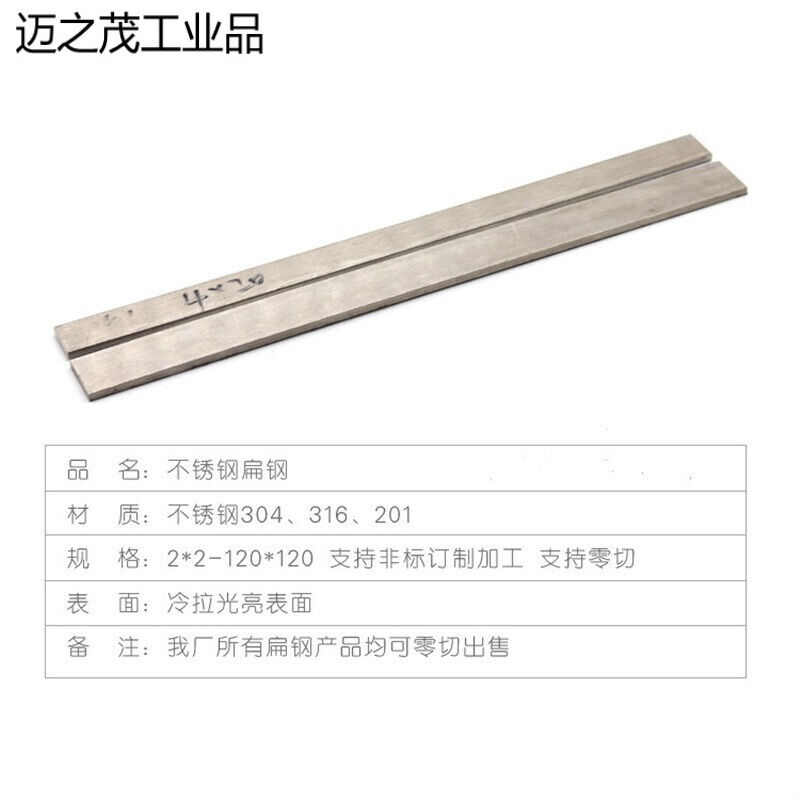 304316L不锈钢拉丝镜面扁钢扁条钢排钢板钢块方钢钢条5mmｘ40mmｘ