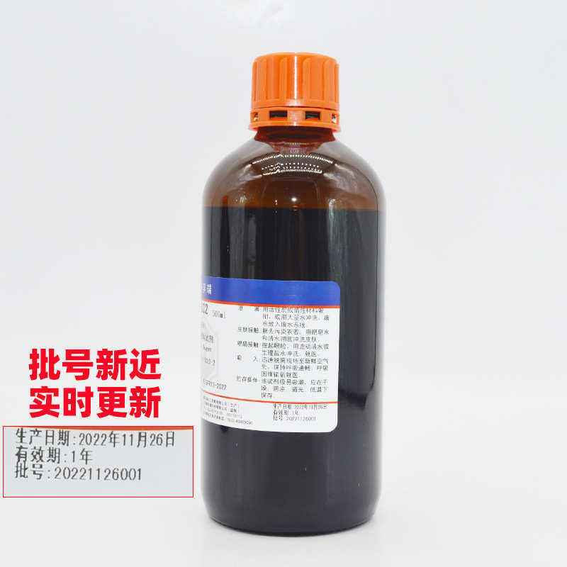 赛孚瑞卡尔费休试剂 KFR-C02 无吡啶 通用型 库伦电量法K15083-2