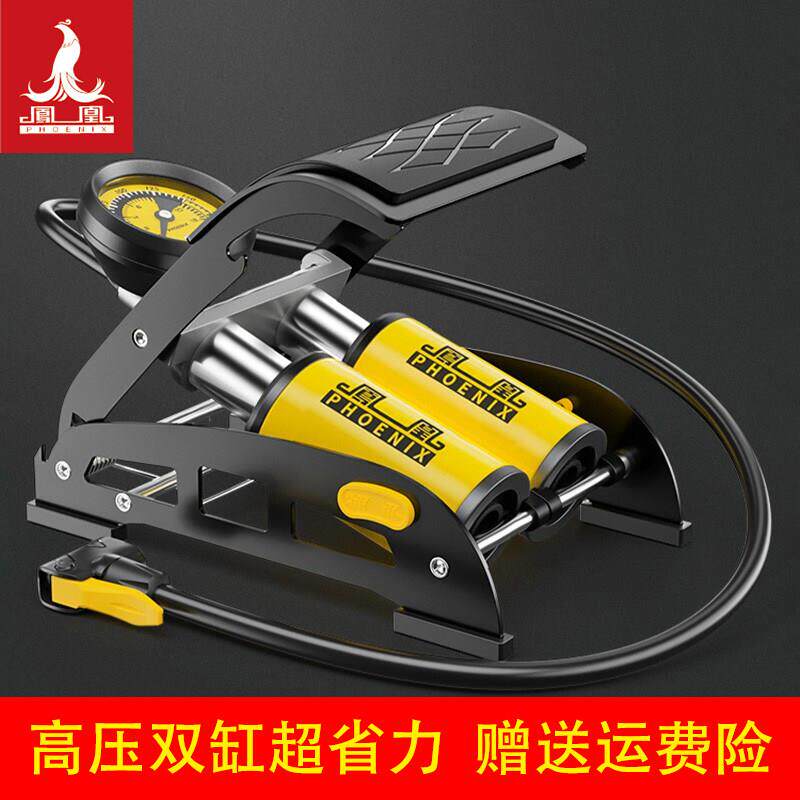 凤凰脚踩打气筒汽车用自行车高压式电动电瓶机车脚踏家用打气机