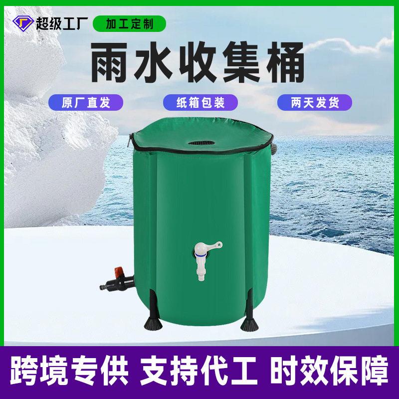 户外雨水收集桶泡子桶便携洗车桶多功能可折叠园艺园林储水桶