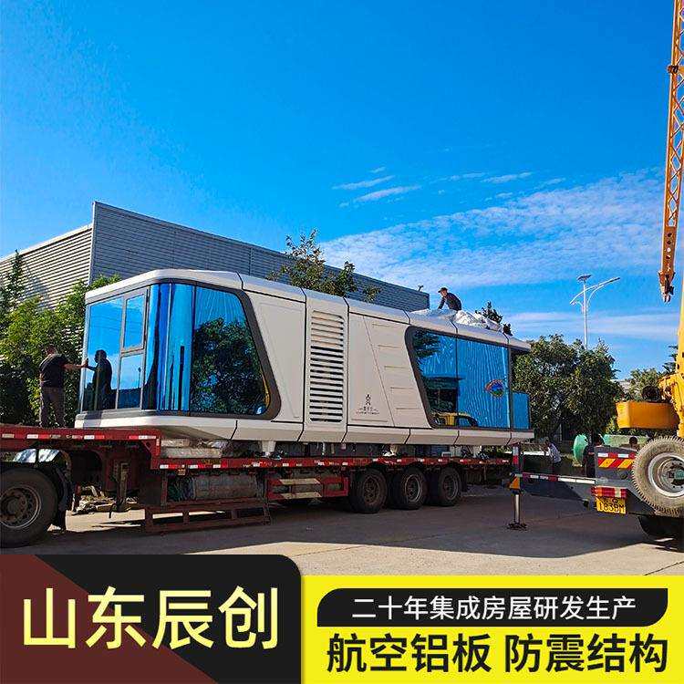 山东网红太空舱民宿生产厂家星空观景小屋铝板方舱移动式智能酒店