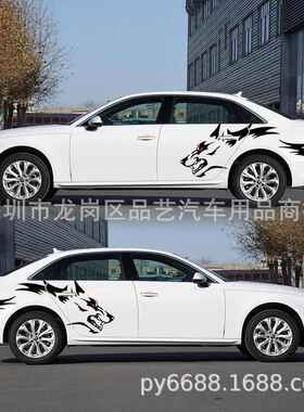 301后车-汽车轮赛车个性贴纸贴花乙烯基x卡车狼图腾装饰跑车创意