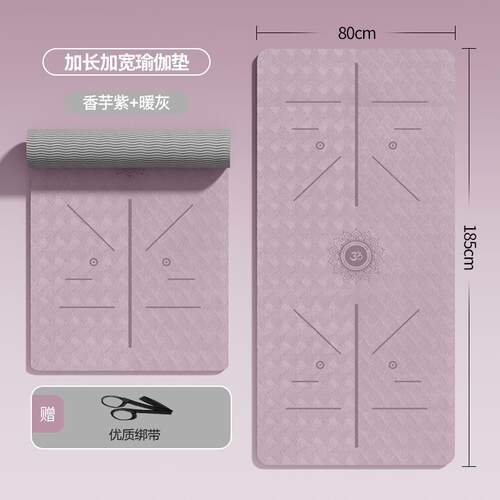 正品瑜伽垫身垫家用205新款专业防滑减震加厚渝垫加大健加珈宽静
