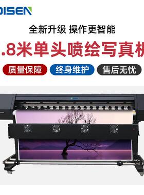 1.8米户内户外高清压电写真机 户外喷绘机 eco solvent printer