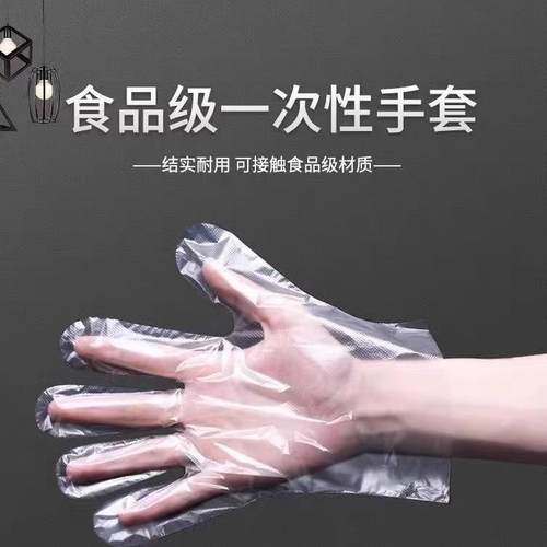 【品牌正品】一次性手套食品级专用餐饮商用厨房小龙虾加厚透明pe
