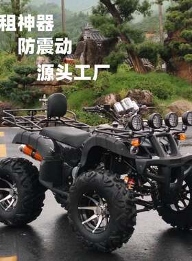 厂家特价四轮越野沙滩摩托车全地形ATV山地无级变速200CC场地出租