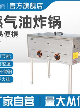 燃气炸锅摆摊商用单缸炸鸡锁骨机煤气不锈钢炸鸡叉骨油条锅油炸炉