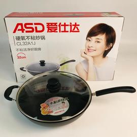 asd爱仕达cl30a1j硬氧不粘锅炒锅铝合金燃气电磁灶，通用送硅胶铲