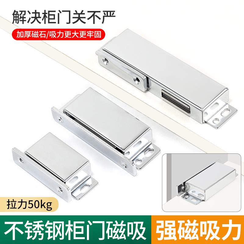 包邮美恬强磁磁吸衣橱柜强力碰珠门吸不锈钢门碰柜门吸力磁扣碰珠