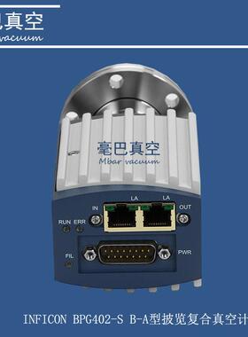 英福康真空计 INFICON BPG402-S 大气压至超高真空真空计