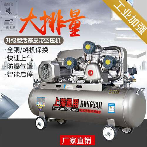 打气泵空压机工业级空气压缩机7.5kw380V大型220V三相3/4千瓦